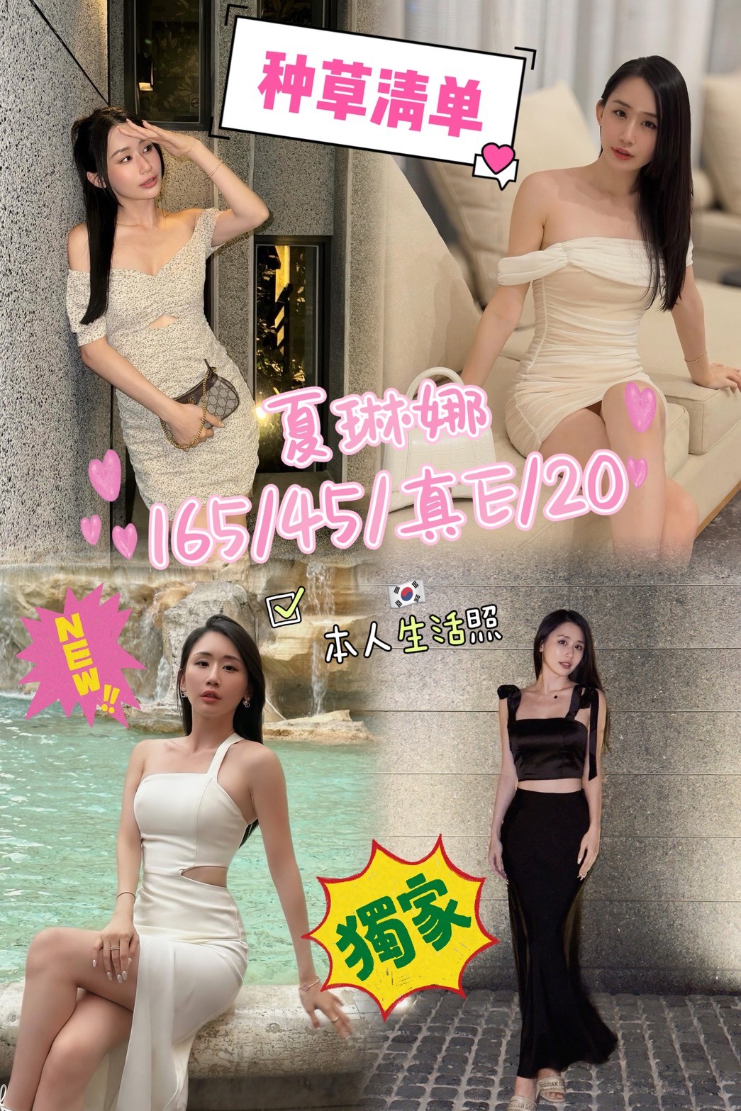 小不點 彰投 青魚 38F